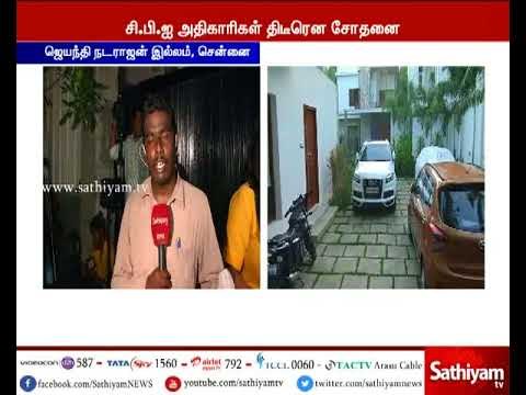 முன்னாள் அமைச்சர் ஜெயந்தி நடராஜன் வீட்டில் சி.பி.ஐ அதிகாரிகள் திடீர் சோதனை