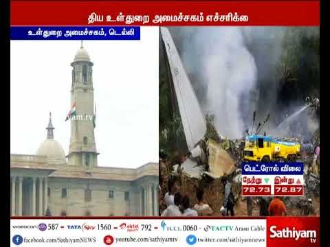 Terrorists planning to do chemical attack on flights warns Ministry of Home Affairs