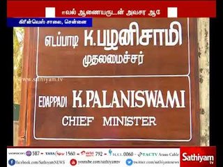 Edappadi in his home Emergency consultation with DGP Rajendran and Chennai Metropolitan Police