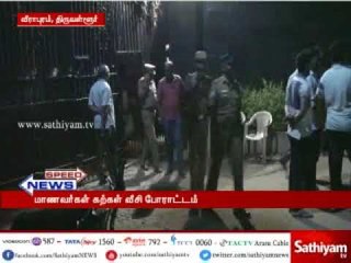 Thiruvallur: Students throw stones at Private college demanding  primary facilities in hostel