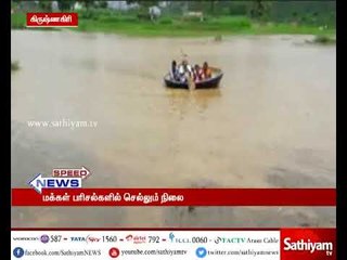 Krishnagiri: Water level increased in chinnar dam
