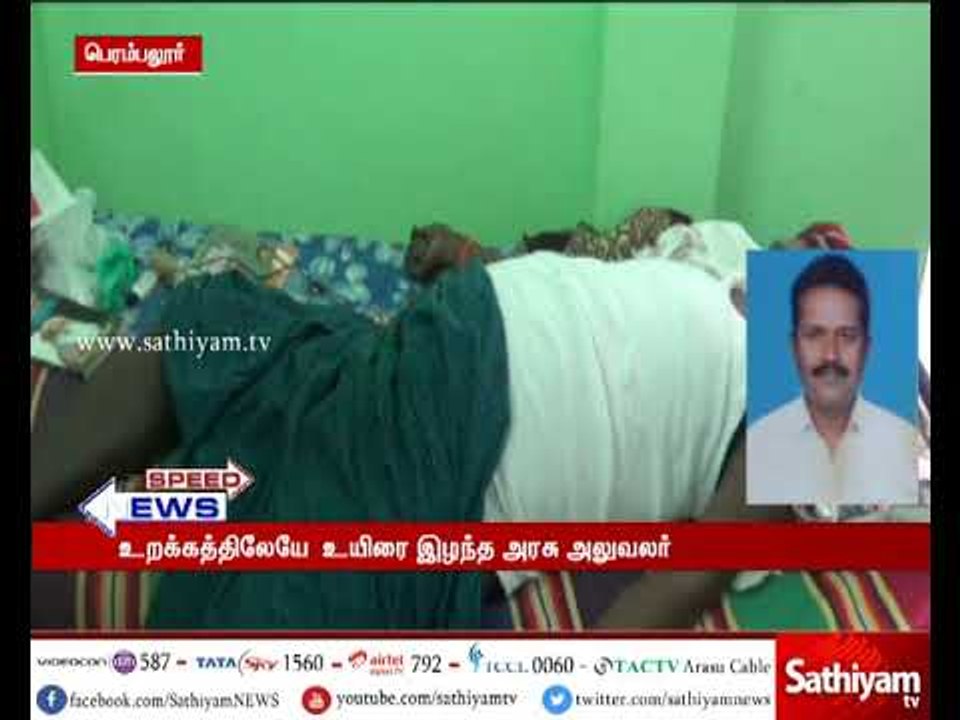 பெரம்பலூர் மாவட்டத் தொடக்க கல்வி அலுவலர் ஒருவர் விடுதி அறையில் தூங்கிய நிலையில் மரணம்