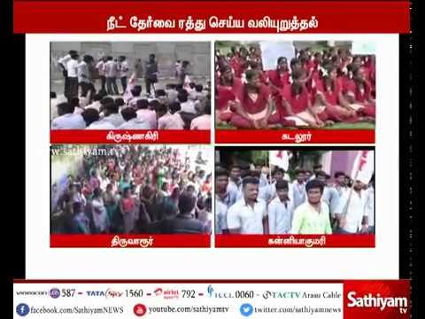 Students protest against NEET across Tamil Nadu