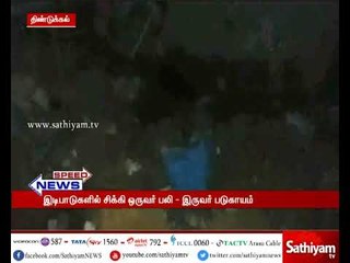 Wall collapse in Dindigul, 1 killed