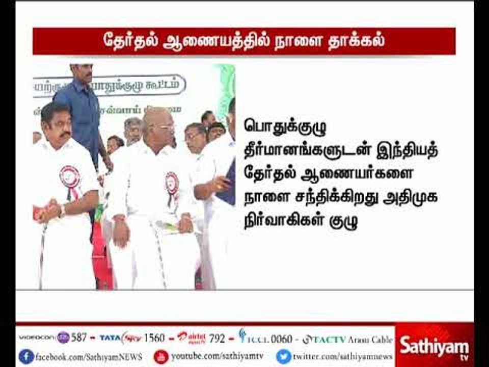 ADMK administrators heads to Delhi with with resolutions passed in general council meeting