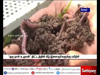 உழவனாக ஒரு நாள்