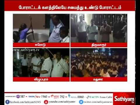 JACTTO-GEO protest throughout night at Coimbatore collector office