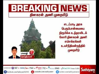 பெரும்பான்மையை நிரூபிக்க உத்தரவிடக் கோரி தினகரன் அணி எம்.எல்.ஏ.க்கள் உயர்நீதிமன்றத்தில் முறையீடு