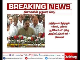 ஒரு வாரத்திற்குள் எடப்பாடி அரசுக்கு சட்டப்பேரவையில் மூடுவிழா நடத்தப்படும் - டிடிவி தினகரன்