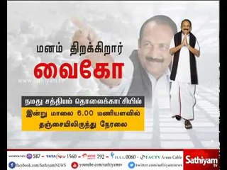 மனம் திறக்கிறார் வைகோ