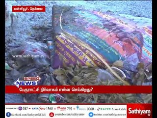 Tirunelveli: Garbbage dumped at Newly build bus stand in Valliyur
