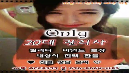 부산출장마사지//카톡ACE8377//O7O_8O64_1183【국내1위】전국24시 부산출장안마★화끈한관리사 부산출장안마 부산출장마사지♤부산출장마사지◀부산콜걸♪부산출장샵