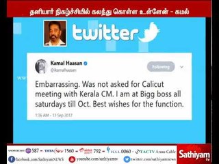 Kamal Haasan opposes news on participating in Communist party function in Kerala