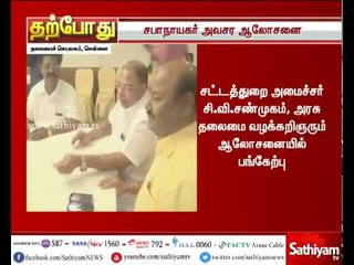 தினகரன் ஆதரவு எம்எல்ஏ.க்களை பதவி நீக்கம் செய்வது தொடர்பாக சபாநாயகர் தனபால் அவசர ஆலோசனை
