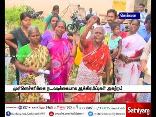 எனக்கும் ஒரு வீடு குடுங்க...