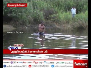 Vellore: Two school kids drown in palar river, died