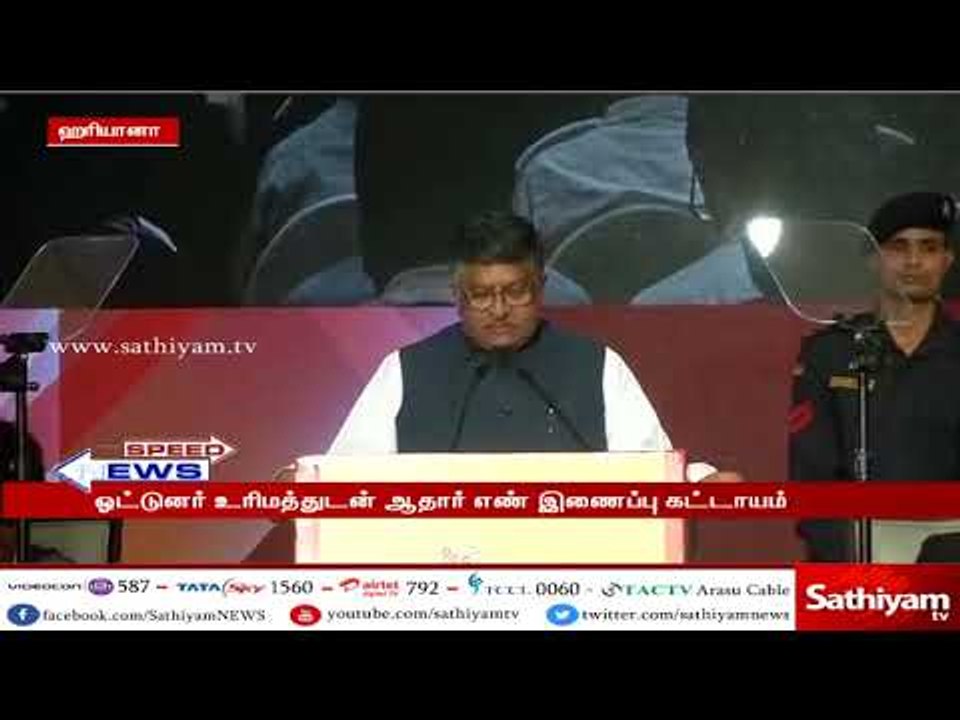 Central government is planning to link driving license with Adhaar number - Ravi Shanker Prasad