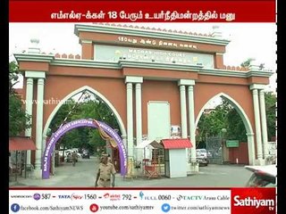 TTV support MLA- 18 people filed in the High Court against the post flush