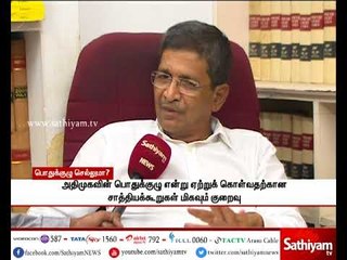 பொதுக்குழுவிற்கு பிறகு அதிமுகவின் நிலைபாடு குறித்து வழக்கறிஞர் ரவிச்சந்திரனிடம் நேர்காணல்