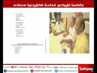 TN gazette notification 18 constituencies empty