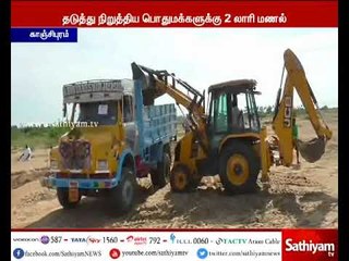 Public working officials robbing Sand by using JCB engine in Kanchipuram