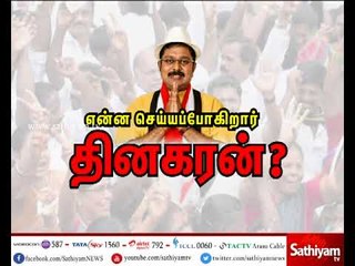 டிடிவி தினகரன்- நீட் தேர்வு கண்டன பொதுக்கூட்டம் பகுதி - 1
