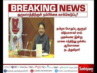 சபாநாயகர் தனபால் தலைமைச் செயலாளர் கிரிஜா வைத்தியநாதனுடன் ஆளுநர் ஆலோசனை