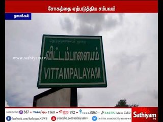 ஆசிரியர் கையில் இருந்த கிரிக்கெட் மட்டை நழுவி விழுந்து மாணவன் உயிரிழப்பு