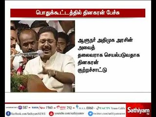 The main enemy of the ADMK is DMK  - Dinakaran's speech