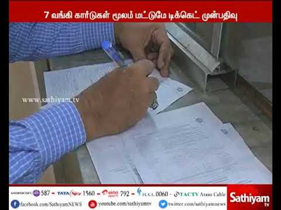 IRCTC website restricts card payment only to seven banks