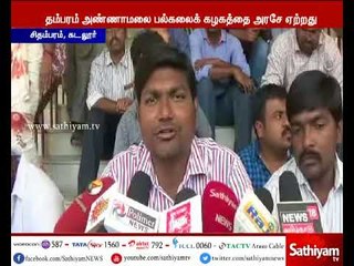 Chidabaram Annamalai university students announce continuous protest