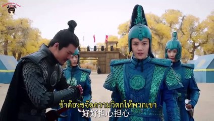 แม่ทัพอยู่บน ข้าอยู่ล่าง ซับไทย ตอนที่ 49