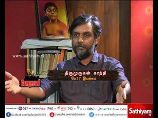 Poraali - Exclusive interview with Thirumurugan Gandhi Part 1