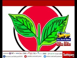 இரட்டை இலை சின்னம் தொடர்பான இறுதி விசாரணை வரும் 16-ம் தேதிக்கு ஒத்திவைப்பு - தேர்தல் ஆணையம்