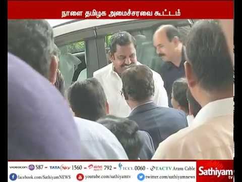 முதலமைச்சர் எடப்பாடி பழனிசாமி தலைமையில் நாளை அமைச்சரவை கூட்டம்