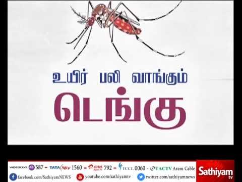 சேலம் அரசு மருத்துவமனையில் மர்ம காய்ச்சல் காரணமாக இன்று ஒரே நாளில் 3 பெண் குழந்தைகள் உயிரிழப்பு