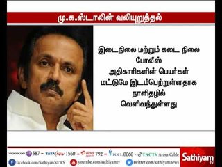 குட்கா வழக்கில் தடையாக இருப்போர் மீது நடவடிக்கை எடுக்க வேண்டும் - மு.க.ஸ்டாலின்
