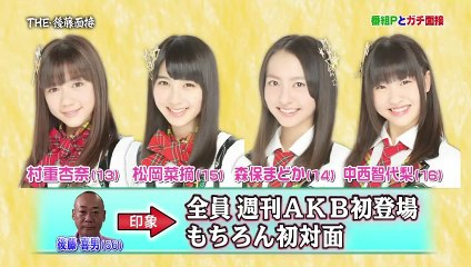 週₪ 『・後藤面接 in 博多』 #142 2012.04.27