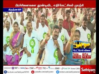 Intention to create confusion in the governance will never happen - TN CM