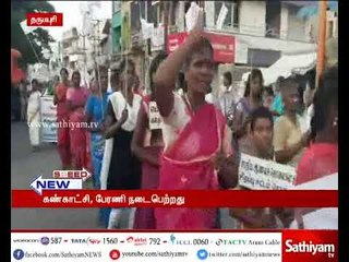 தருமபுரியில் அனைத்திந்திய ஜனநாயக மாதர் சங்கத்தின் மாநாடு