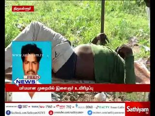 கொசஸ்தலை ஆற்றின் அருகே மர்ம முறையில் இளைஞர் உயிரிழப்பு