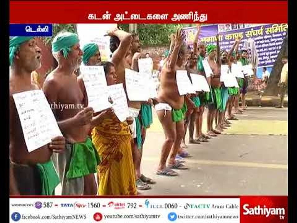 டெல்லியில் 71-ம் நாளாக போராடி வரும் தமிழக விவசாயிகள்