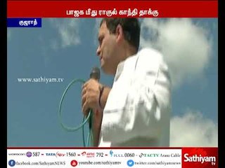 குஜராத்தை டெல்லியில் இருந்து ஆளக் கூடாது -  ராகுல் காந்தி பாஜக  மீது  குற்றச்சாட்டு
