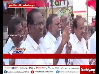 நாகர்கோவிலில் 13 அம்ச கோரிக்கையை வலியுறுத்தி மாக்சிஸ்ட் கம்யூனிஸ்ட் கட்சியின் சார்பில் ஆர்ப்பாட்டம்