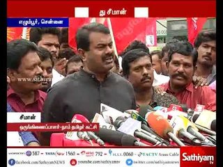 பதவியை பாதுகாக்கவே முன்னுக்கு பின் முரணான  பேசும் அமைச்சர்கள் - சீமான் குற்றச்சாட்டு