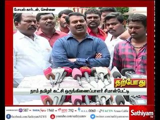 NTK Seeman press meet | 24.09.17