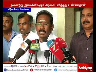 ஜெயலலிதாவை அனைத்து அமைச்சர்களும் பார்த்தோம் - அமைச்சர் செல்லூர் ராஜூ