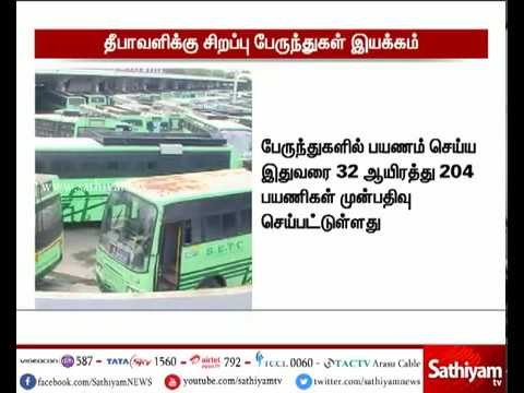 தீபாவளி பண்டிகையை முன்னிட்டு, சென்னையில் இருந்து 4,820 சிறப்பு பேருந்துகள் இயக்கப்படும்