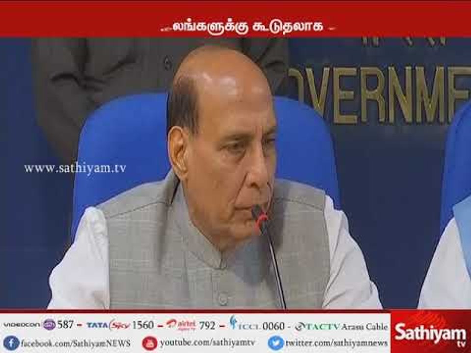 காவல் துறையை நவீனப்படுத்தும் திட்டத்திற்கு 25ஆயிரத்து60கோடி ரூபாய் நிதி ஒதுக்கீடு - ராஜ்நாத் சிங்