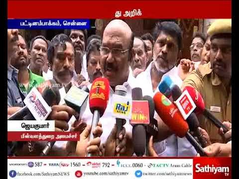 ஜெயலலிதா மரணம் குறித்து விசாரணை ஆணையம் அளிக்கும் அறிக்கையின்படி அரசு நடவடிக்கை எடுக்கும்-ஜெயக்குமார்